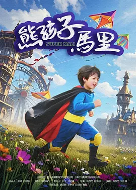 中文字幕第二区